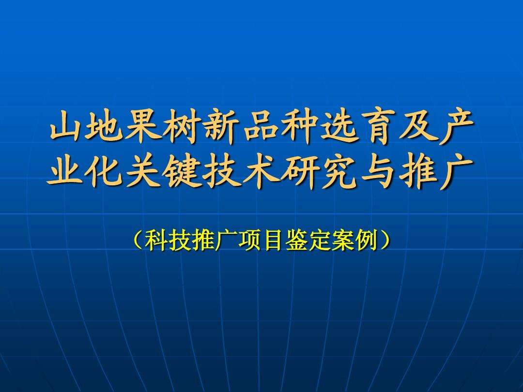 果树认领营销手法(认领桃树的营销方案)
