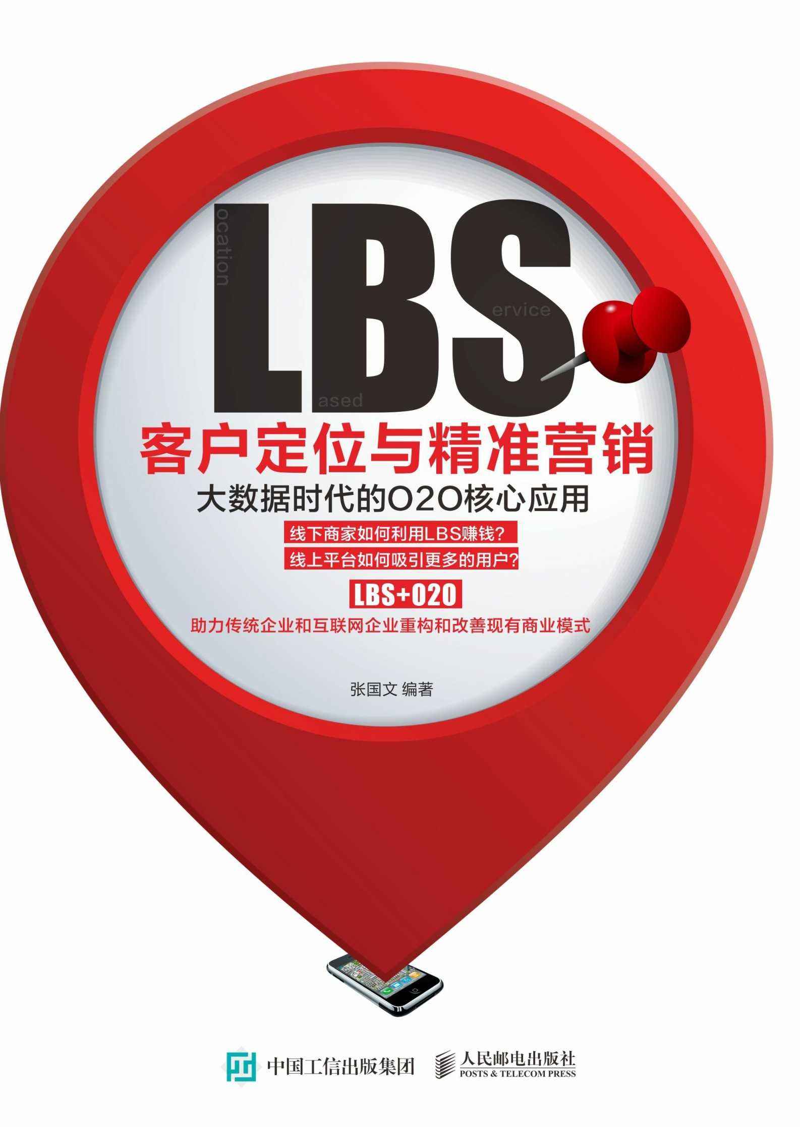 精准化营销(精准化营销怎么做)