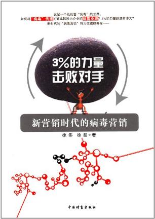 什么是病毒营销(什么是病毒营销?有哪些特点?举一个病毒营销的例子)