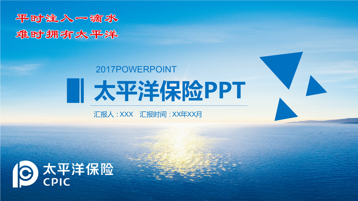 太平洋保险营销支持系统用户登录的简单介绍