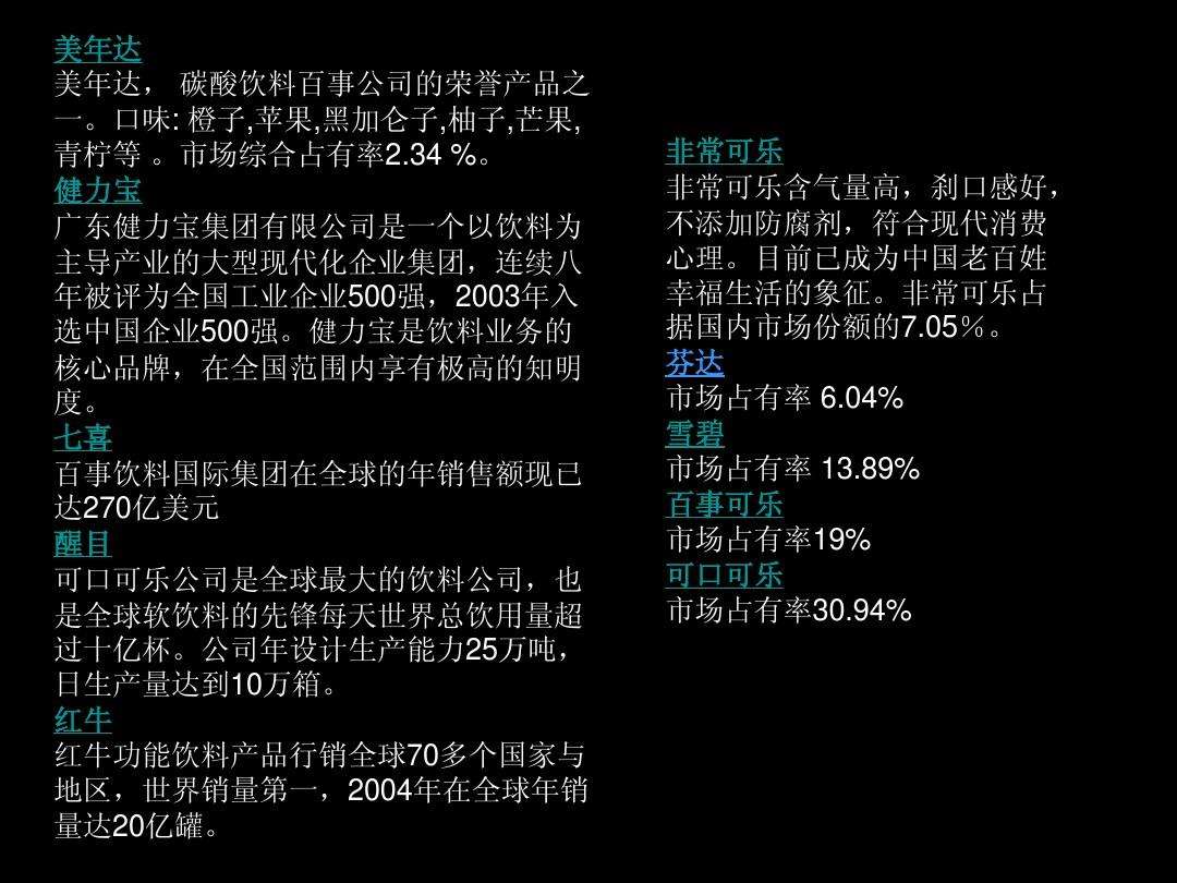 可口可乐营销策划方案(可口可乐营销策划方案案例)