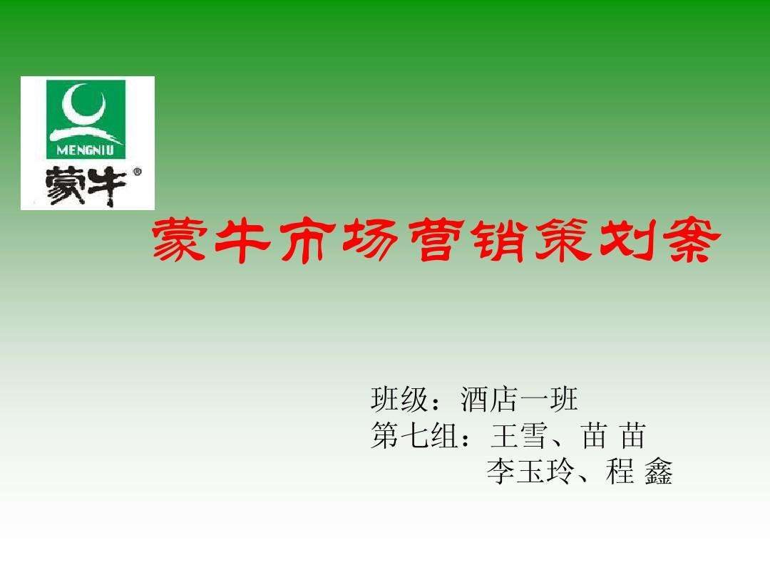 牛奶店营销策划(牛奶市场营销策划方案)