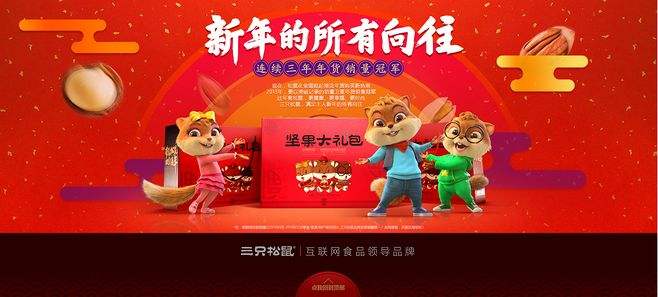 三只松鼠营销案例分析(三只松鼠营销案例分析论文引言)