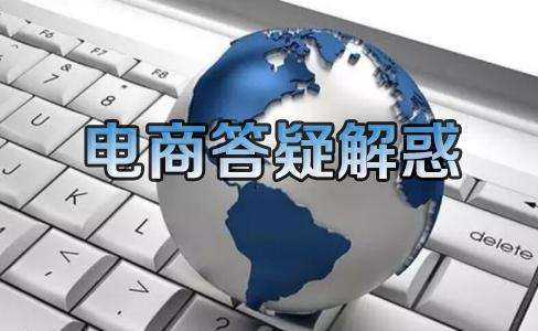 电商怎么做营销推广(电商怎么做营销推广haywansikix)
