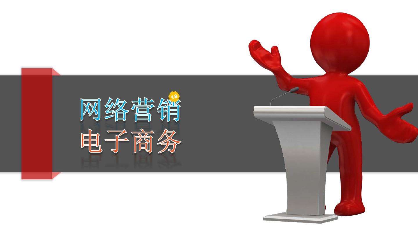 网络营销和传统营销的区别(网络营销和传统营销的区别就是网络营销要借助网络)