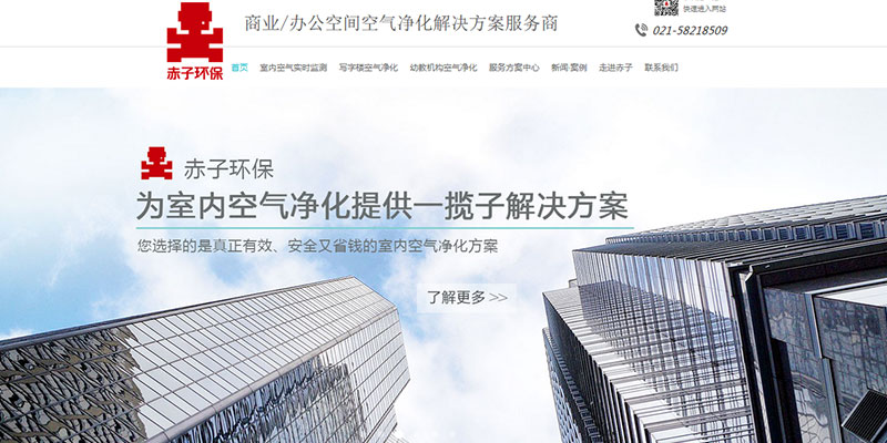上海营销型网站(上海网络营销上海网络推广)