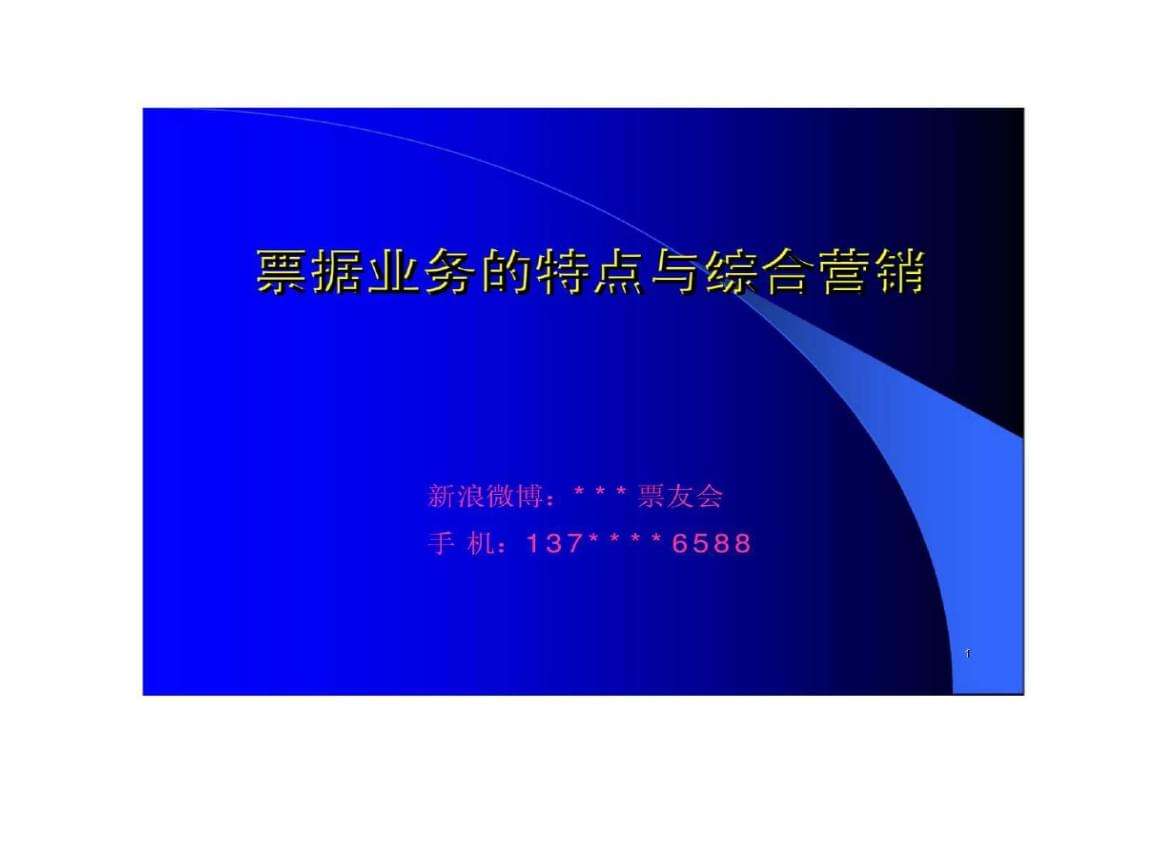市场营销业务(市场营销业务员)
