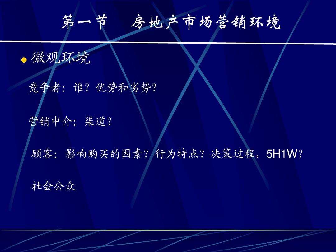 营销环境分析(营销环境分析和swot分析有什么区别)