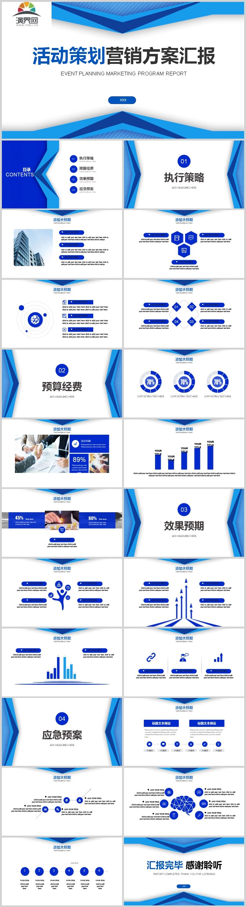 营销策划书模板(可口可乐营销策划书模板)