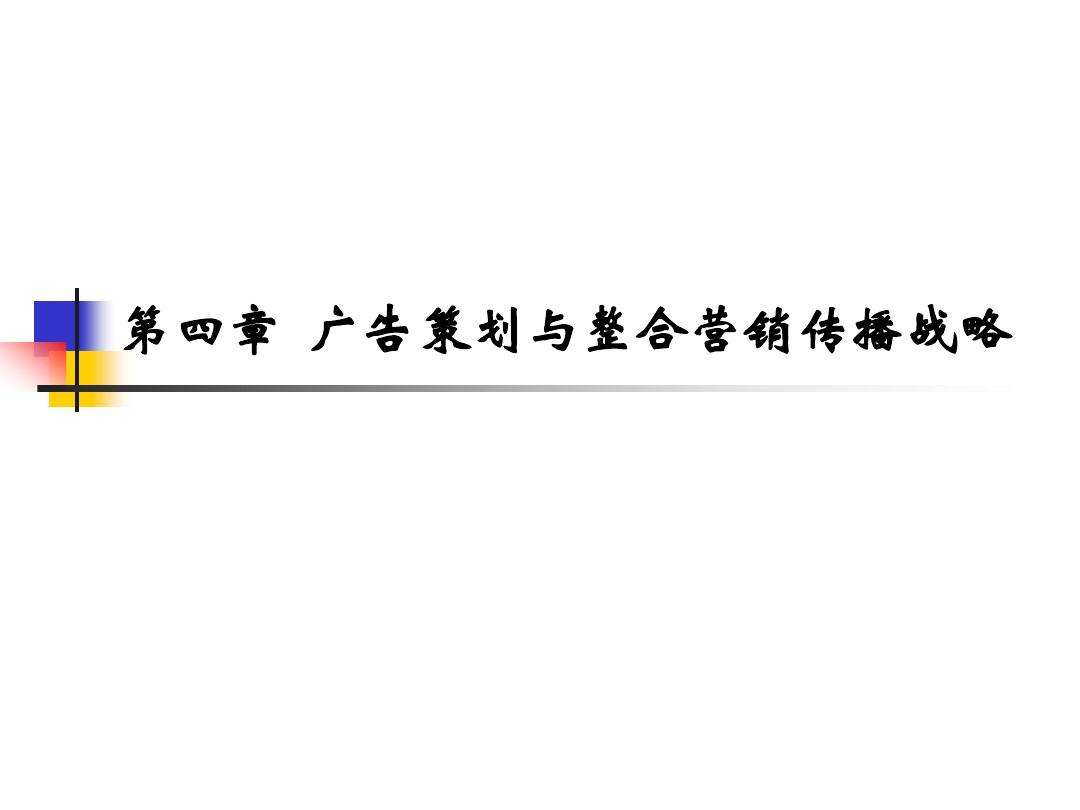 互联网广告营销方案(互联网产品营销策划方案)