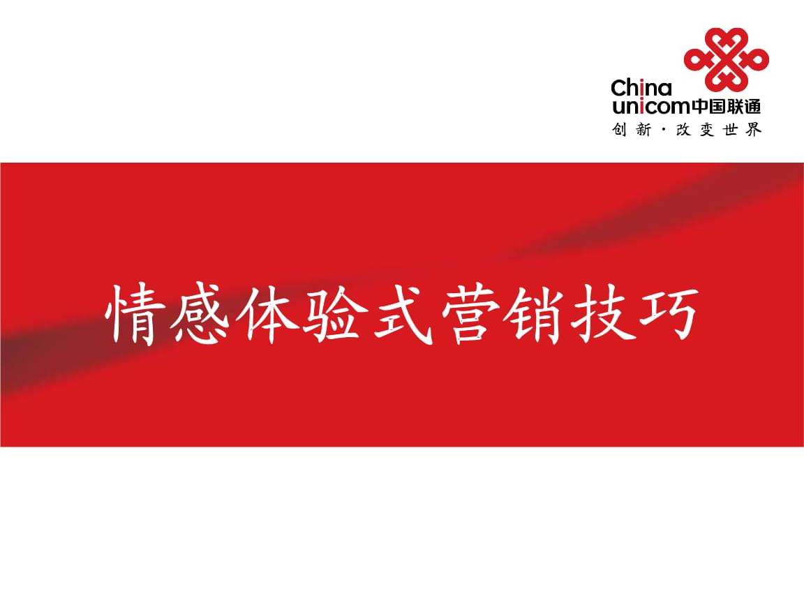 什么是情感营销(什么是情感营销?)