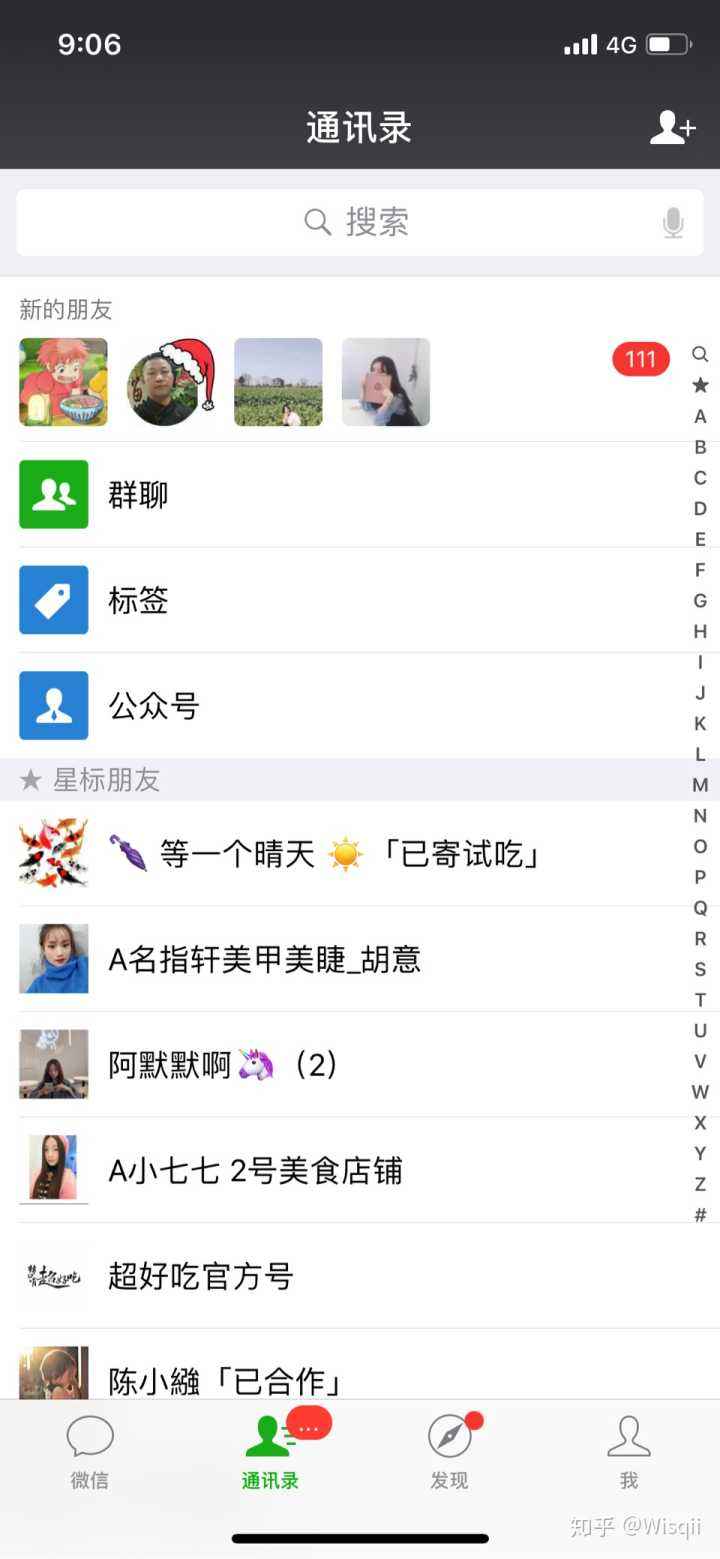 微信群卖东西怎样营销(如何经营好一个微信群卖产品)