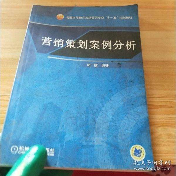十大成功营销策划案例(五大经典营销策划案例分析)