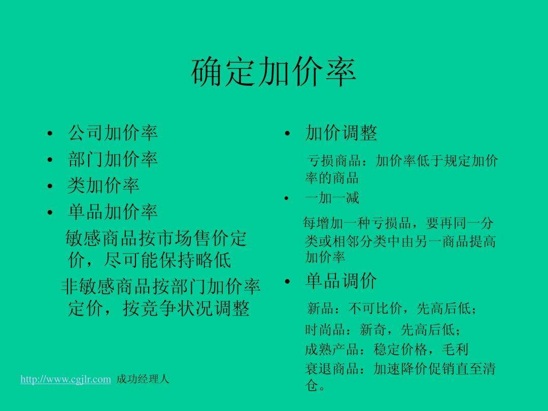 超市营销策略(快递超市营销策略)
