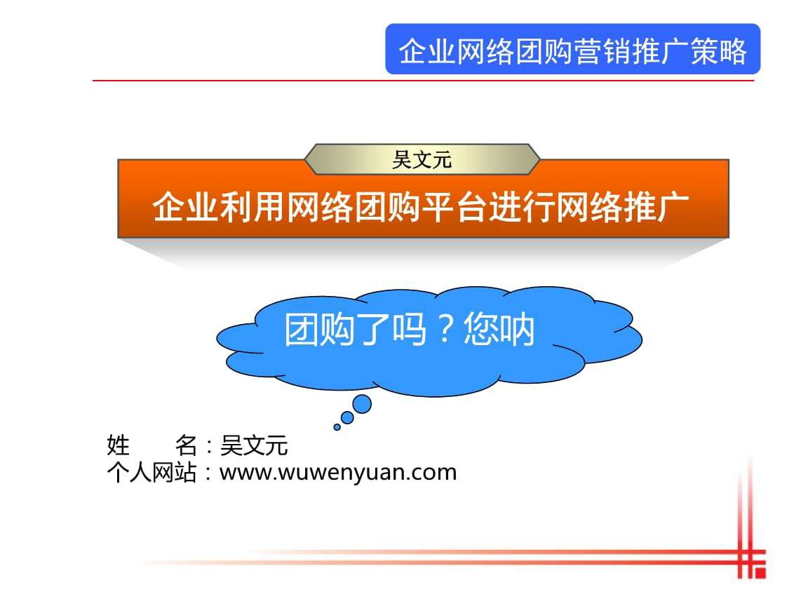 网络营销推广方案(茶百道网络营销推广方案)