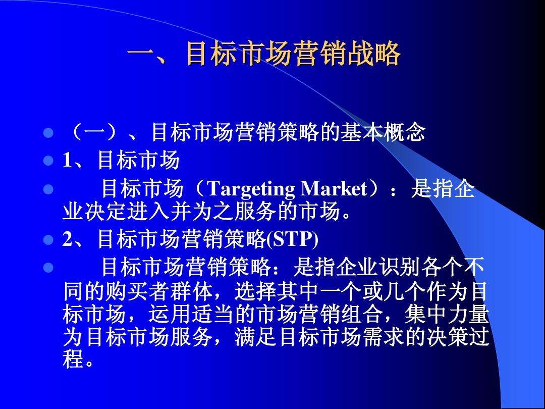 营销目标有哪些(行销目标内容有哪些)