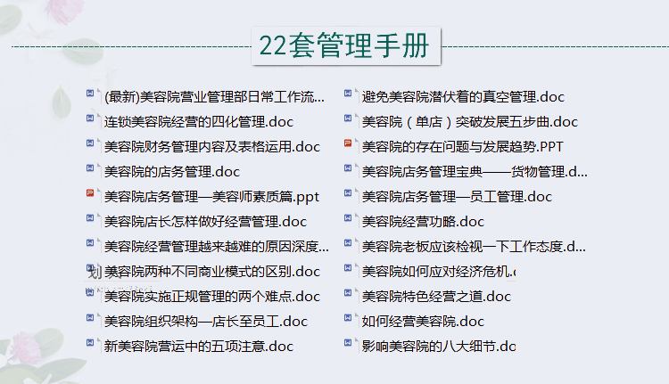 美容院营销策划方案(美容院营销策划方案宣传)