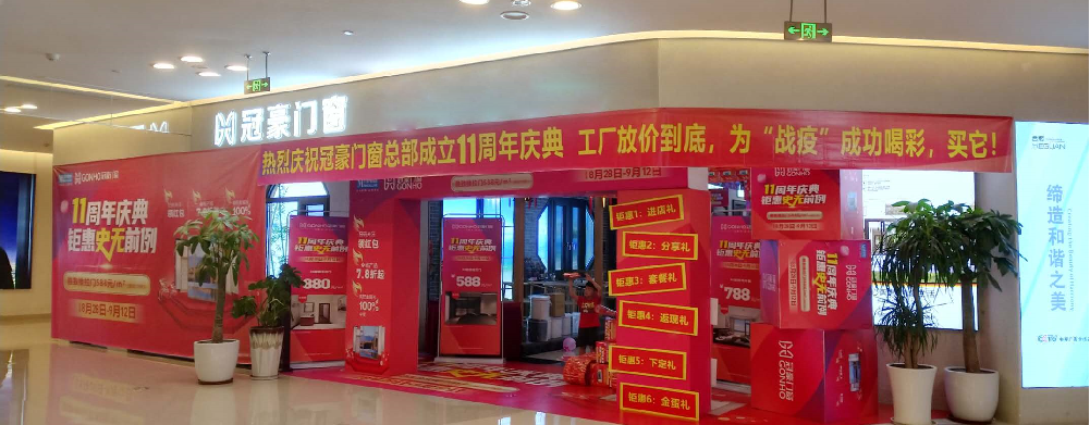 门窗营销方案(门窗活动策划方案)
