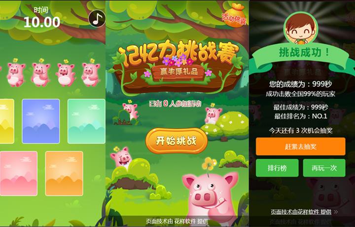 营销互动小游戏(营销活动互动的小游戏)