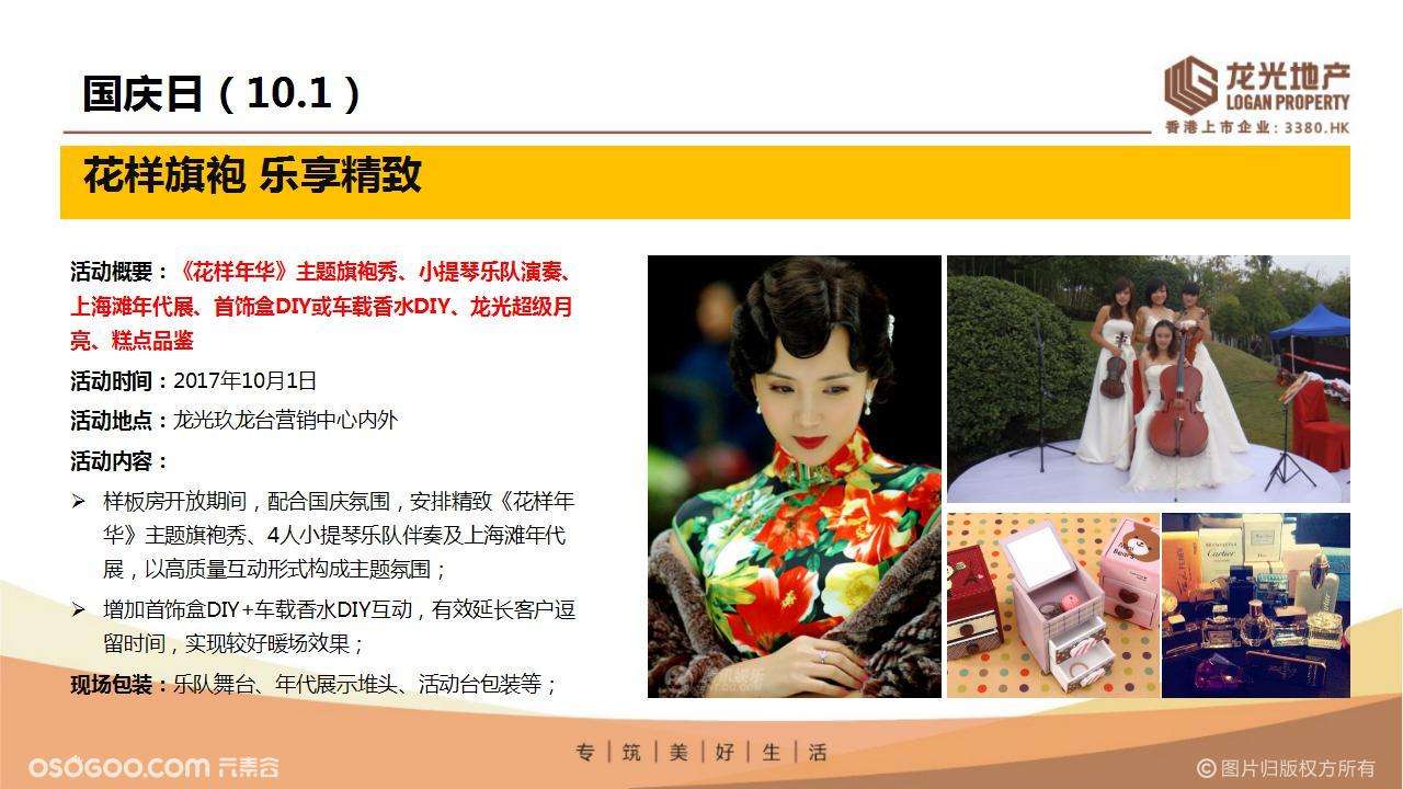 营销主题名称大全(营销主题名称大全6月)