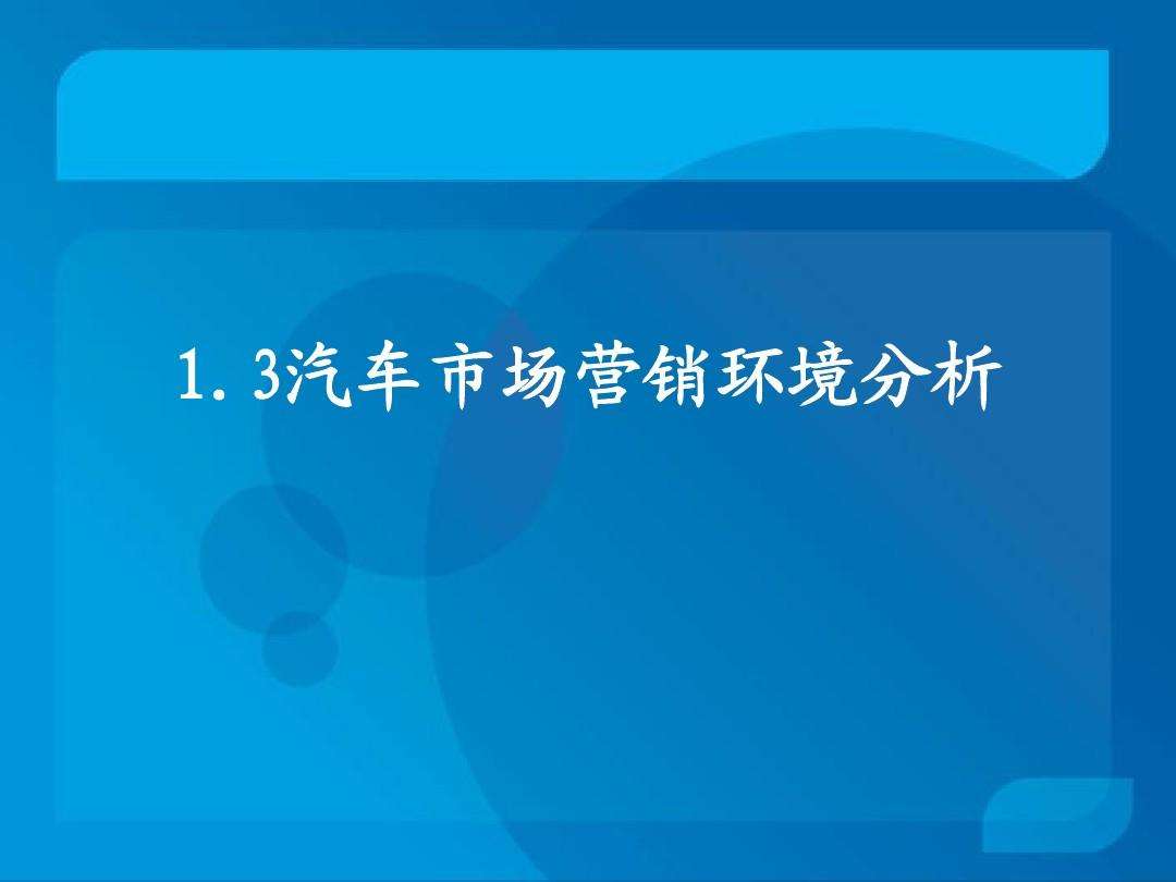 企业营销策略分析(企业营销策略分析论文)