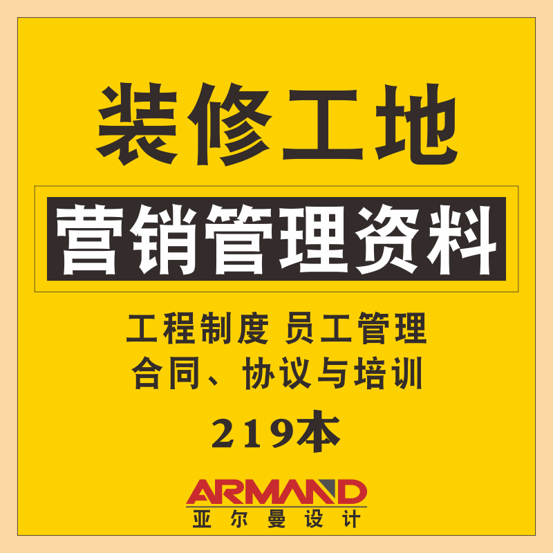 小型装饰公司营销方案(装饰公司营销计划方案怎么做)