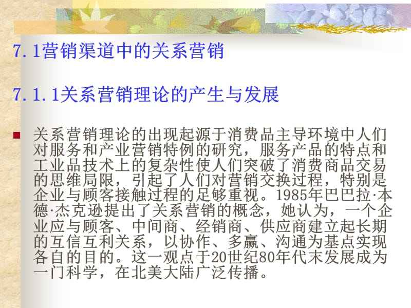 冲突营销(冲突营销成功的案例)