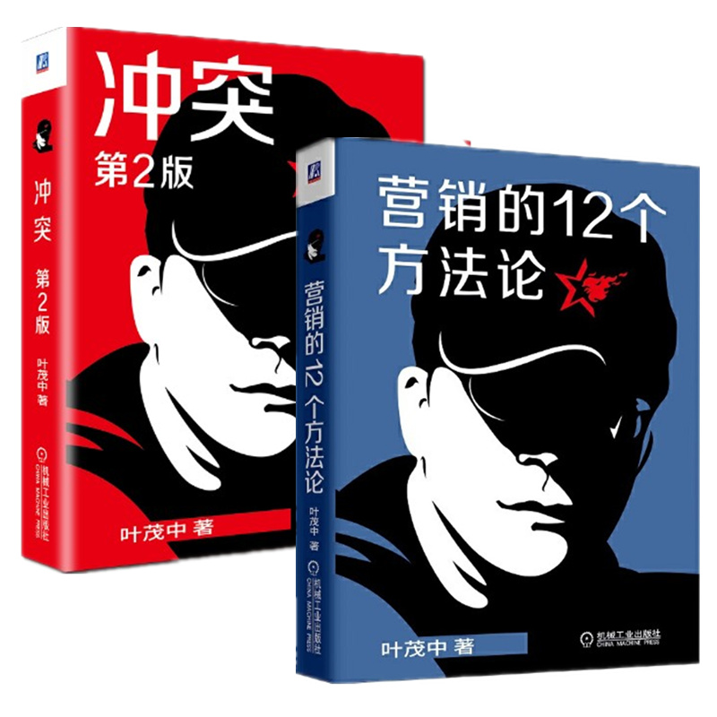 冲突营销(冲突营销成功的案例)