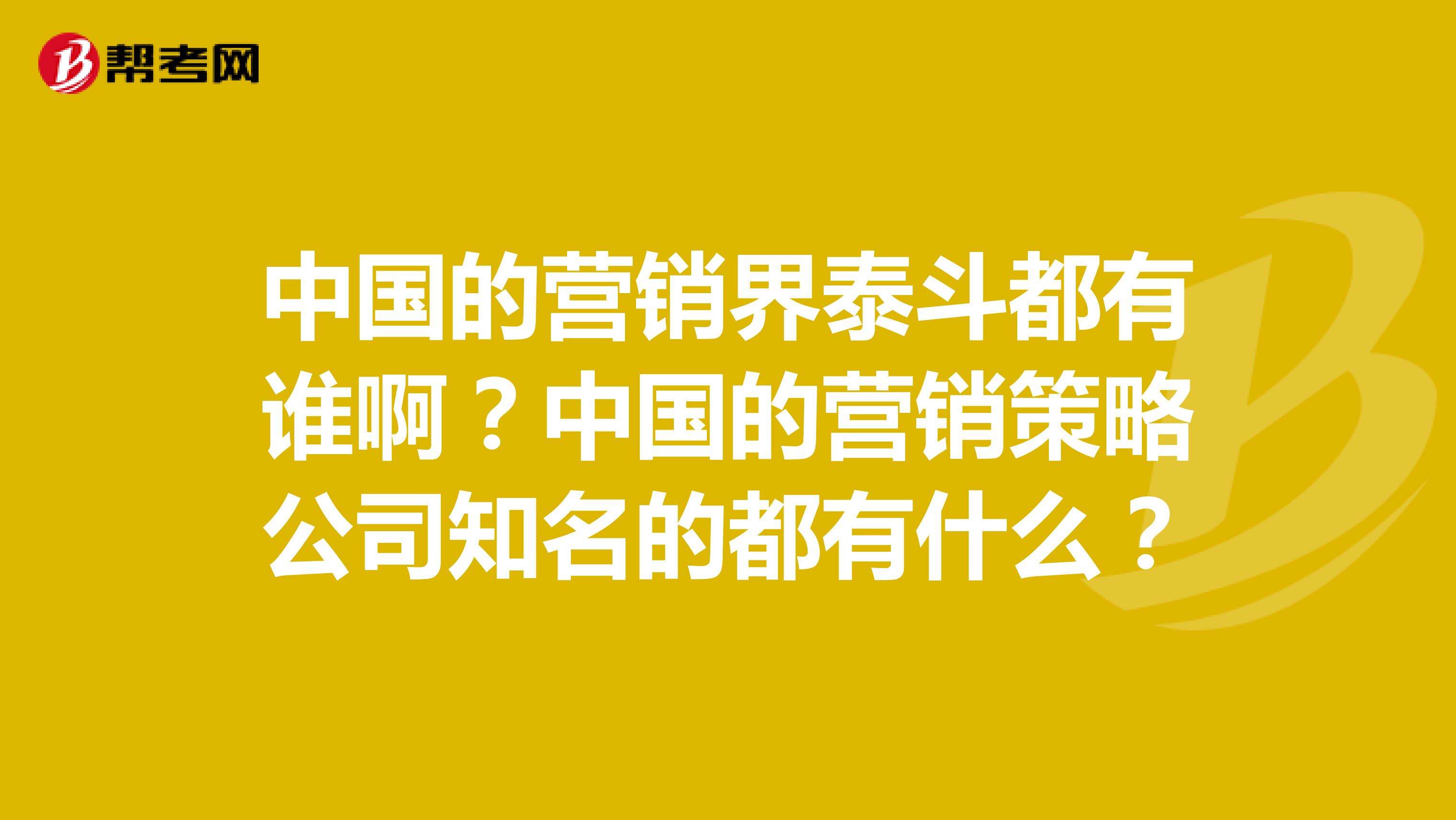 营销界(营销界是什么级别刊物)