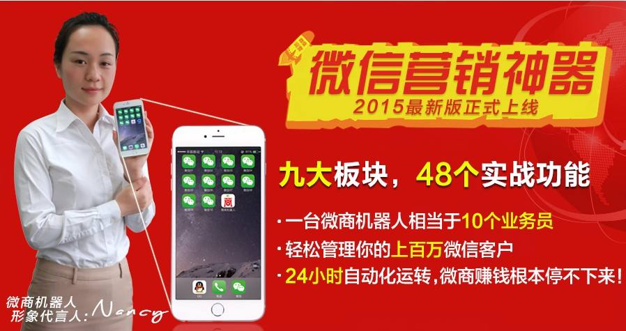 关于2015微信营销成功案例的信息