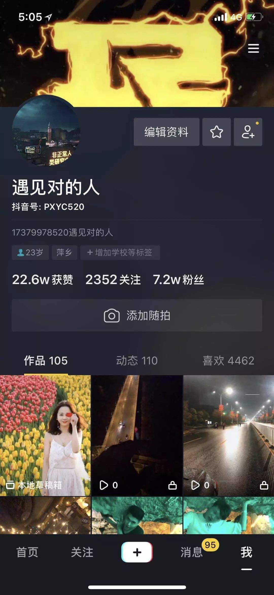 萍乡抖音广告(抖音发布广告视频)