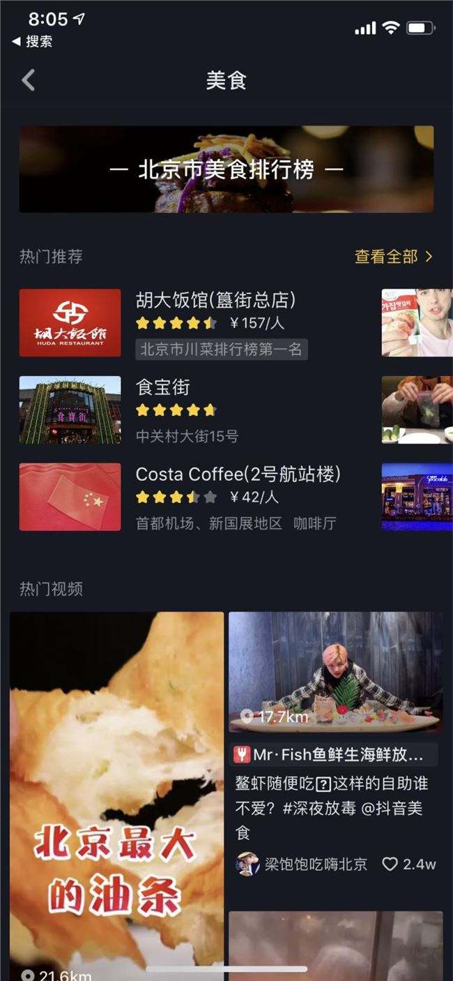 包含抖音营销号是怎么赚钱的的词条