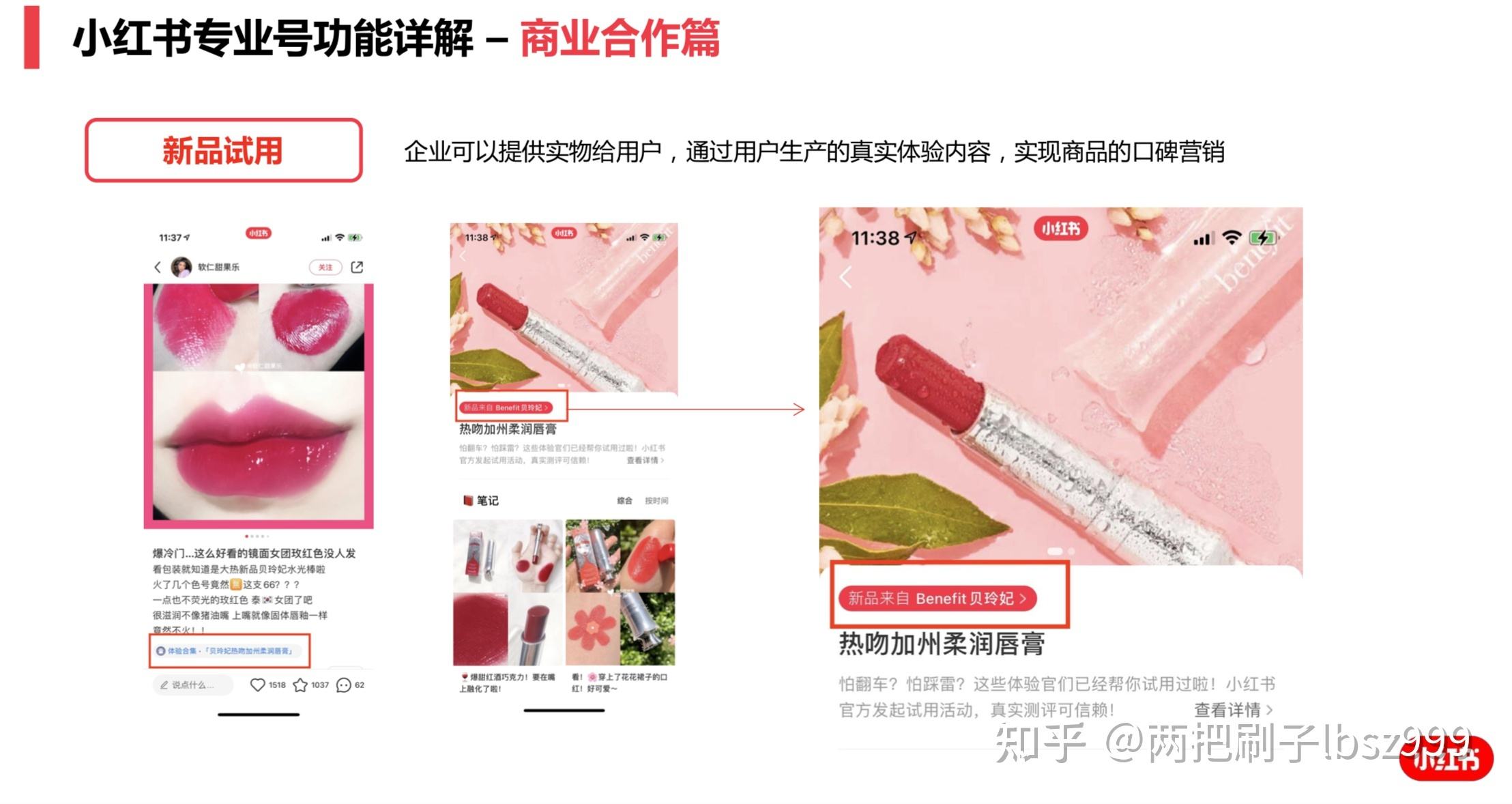 小红书企业号营销(小红书企业号营销模板)