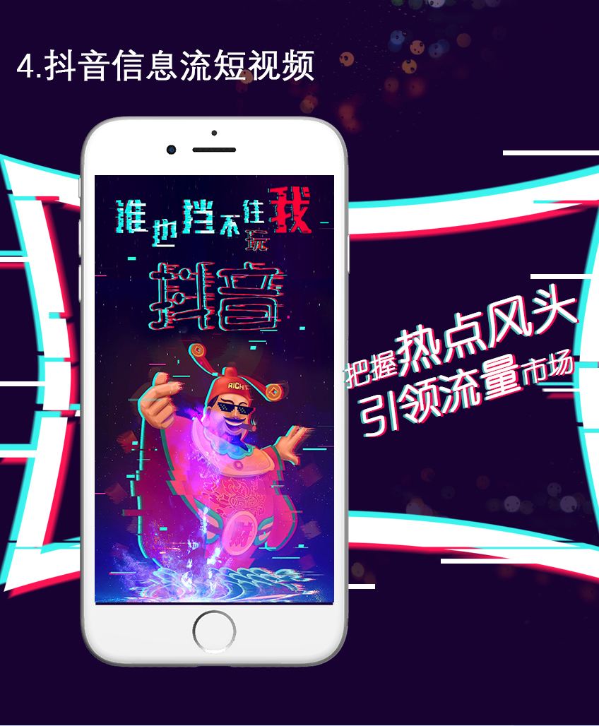 做抖音广告(做抖音广告推广公司怎么样)