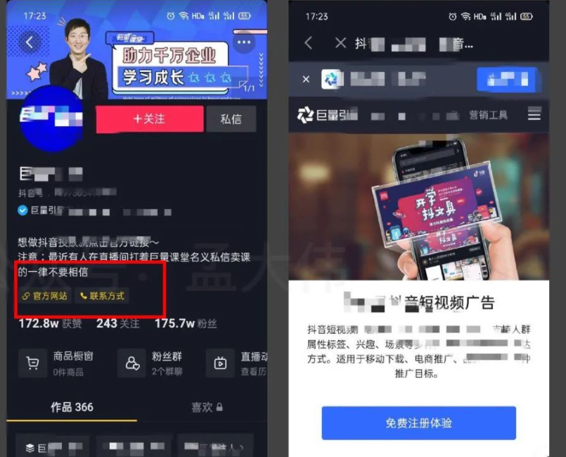 抖音怎么做引流(抖音怎么做引流卖货)