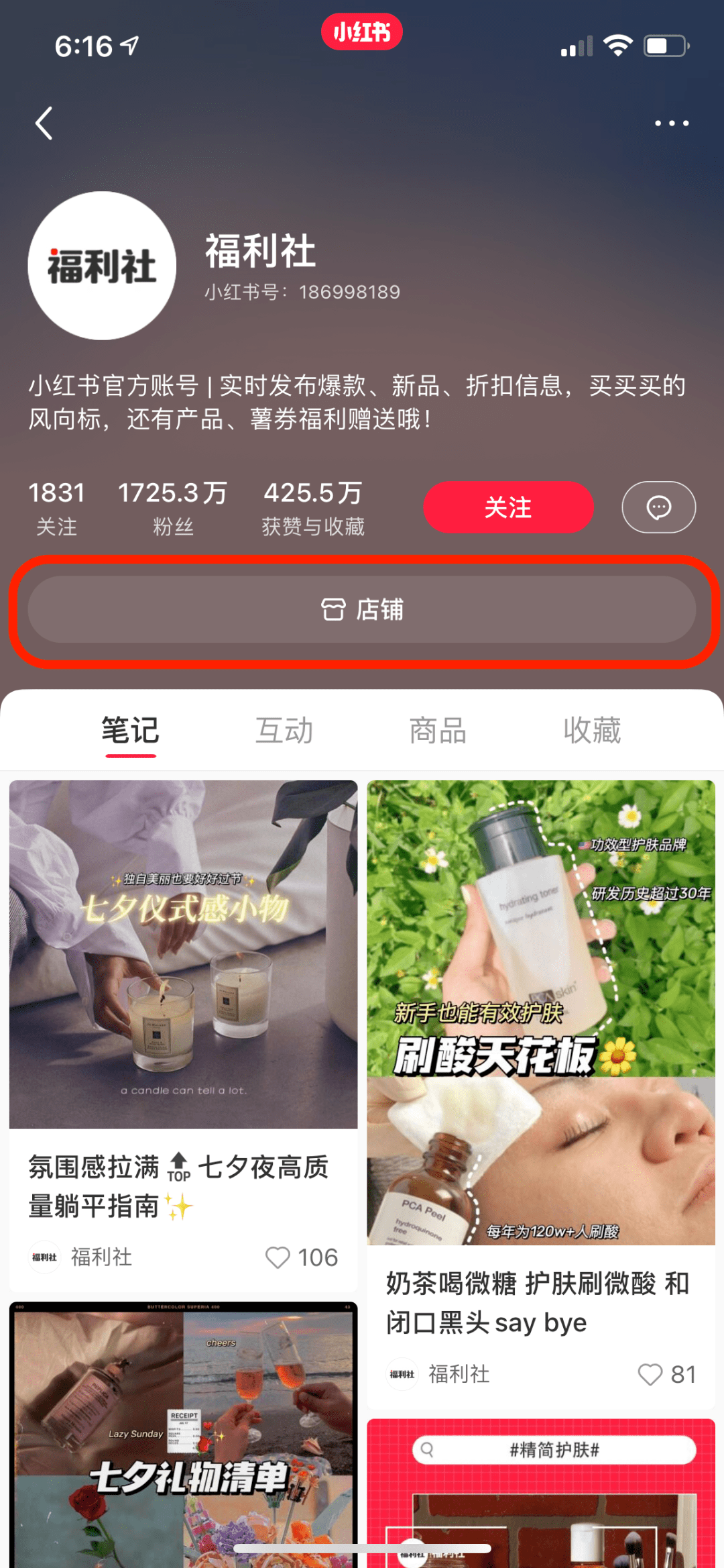 小红书账号售卖(小红书账号出售网)
