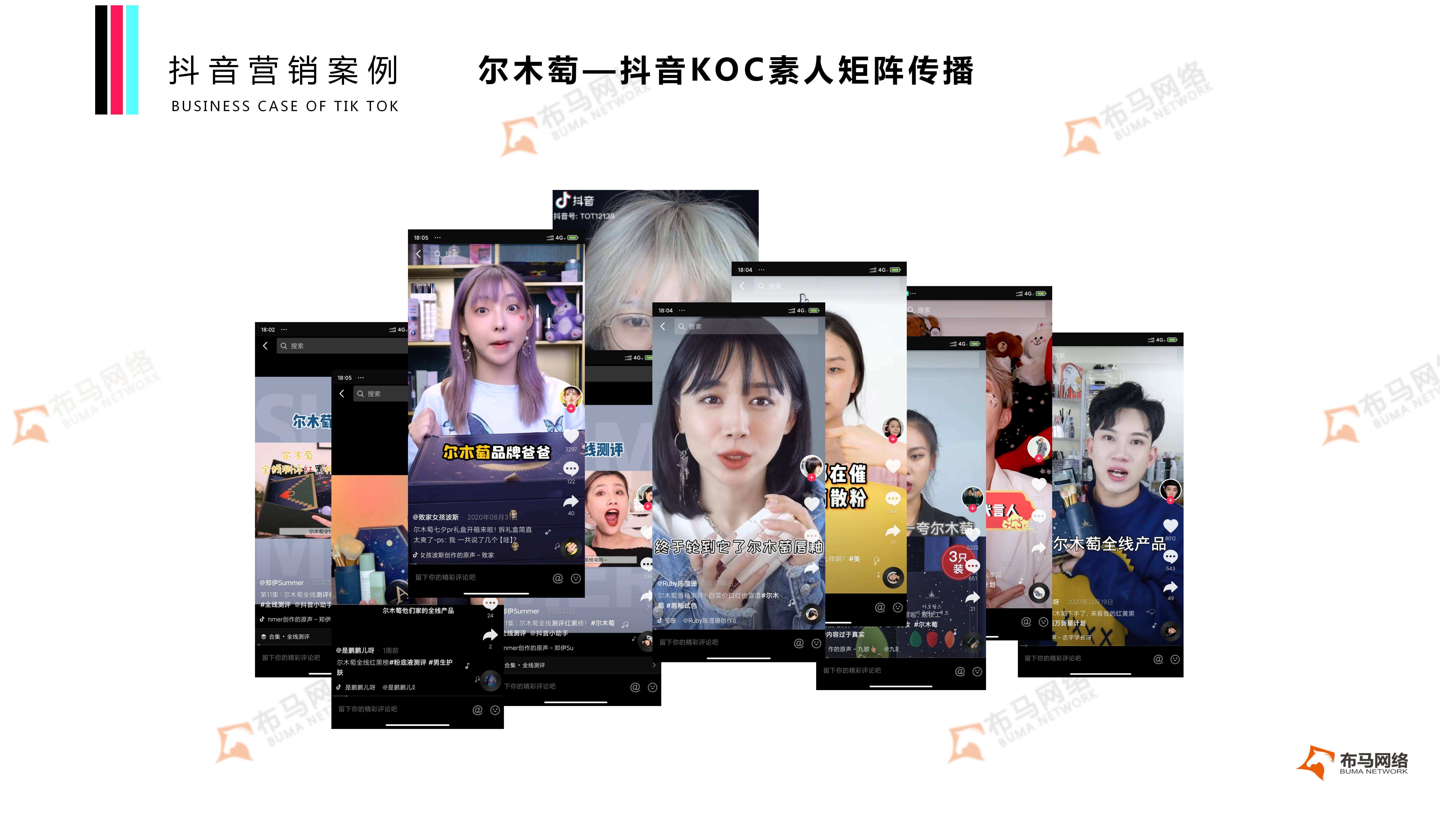 抖音营销投放(抖音营销广告投放)