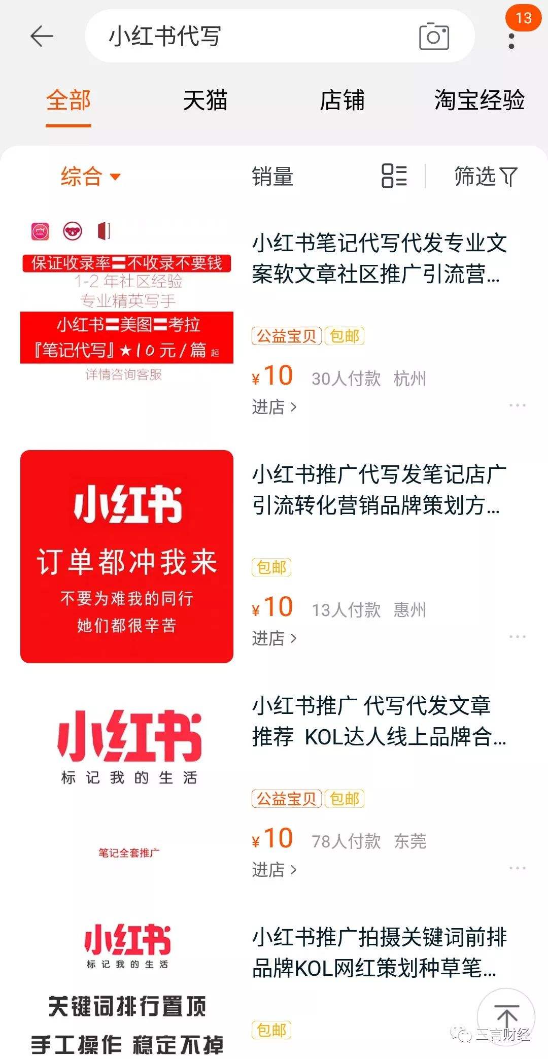 小红书种草营销(小红书种草营销研究意义)