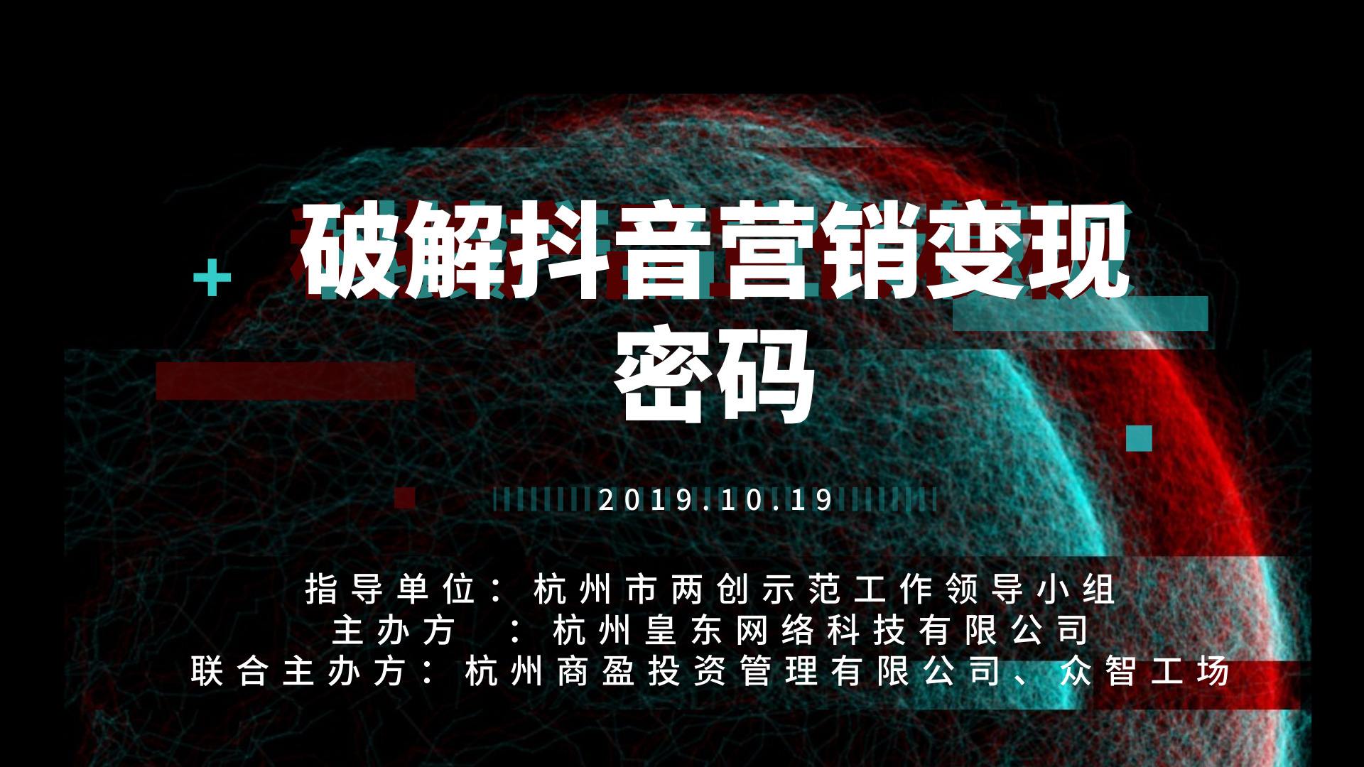 抖音营销与变现方法(抖音的营销方式内容营销)