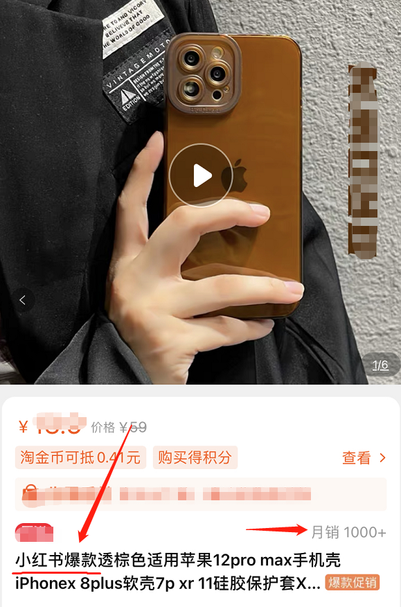 小红书怎么看销量(小红书怎么看销量榜单)