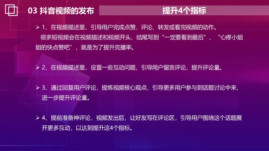 抖音网络营销策略分析(抖音网络营销策略分析论文)