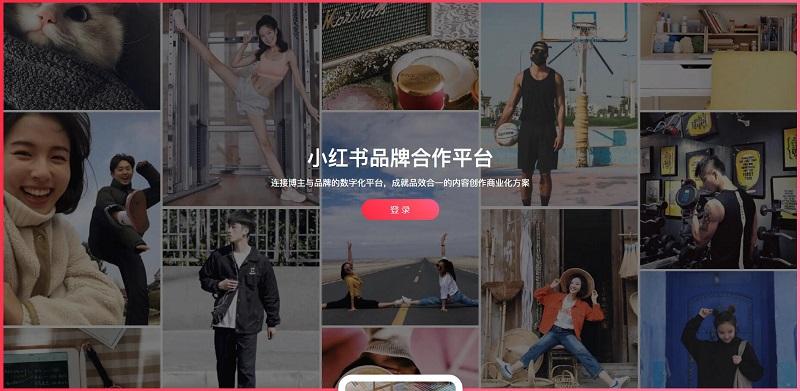 关于小红书品牌产品推广的信息