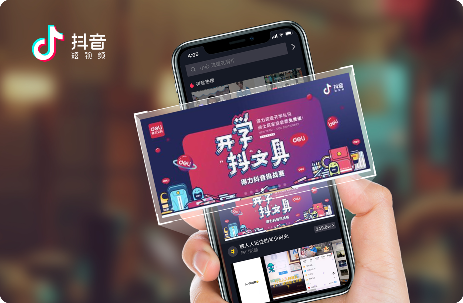 抖音信息流广告推广(抖音信息流广告推广系统)