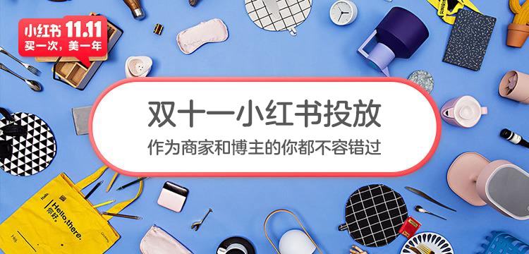 如何推销小红书(如何在小红书上营销)
