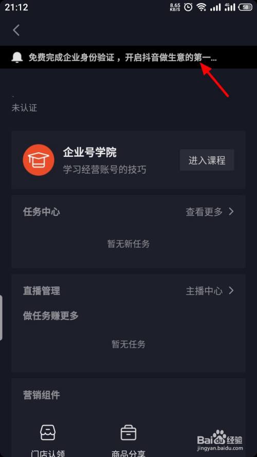 企业抖音号(企业抖音号与个人号有什么区别)