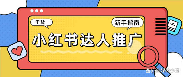 小红书平台运营(小红书平台运营定位)