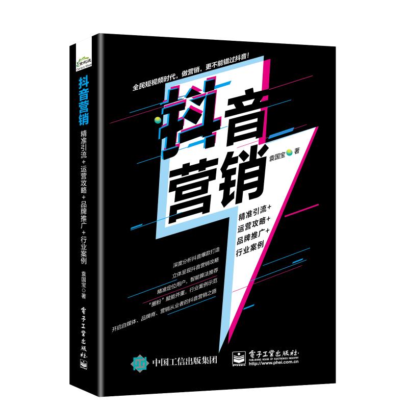 抖音广告营销公司(抖音广告公司的简介)