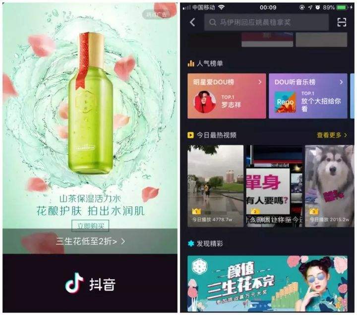 抖音开屏广告优势(抖音广告效果到底怎样)