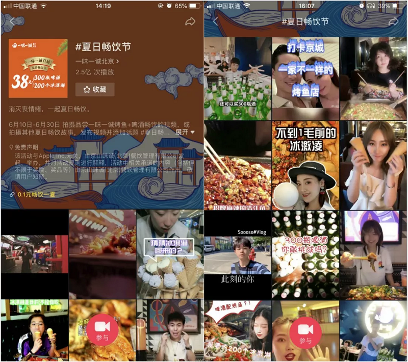 抖音餐饮营销(抖音餐饮营销方案目标人群)