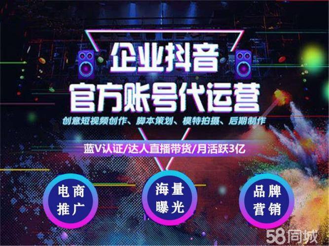 抖音广告代理商名单(抖音广告代理商上市公司)